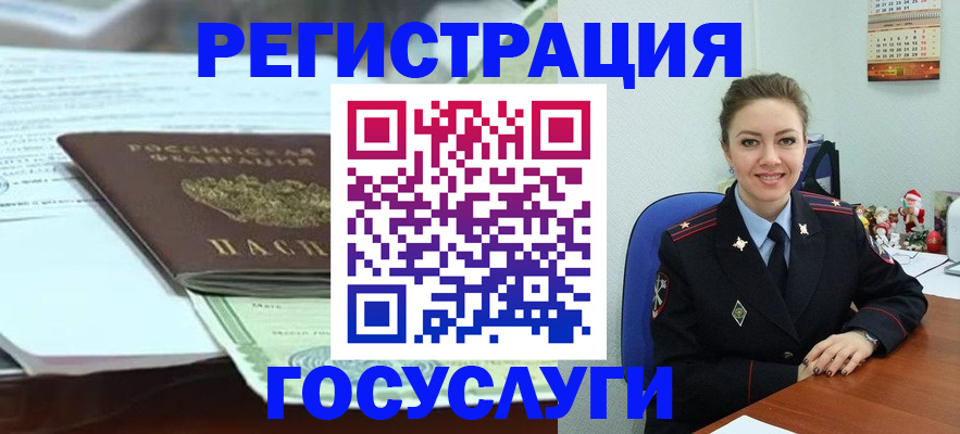 временная регистрация надежно в Дальнереченске