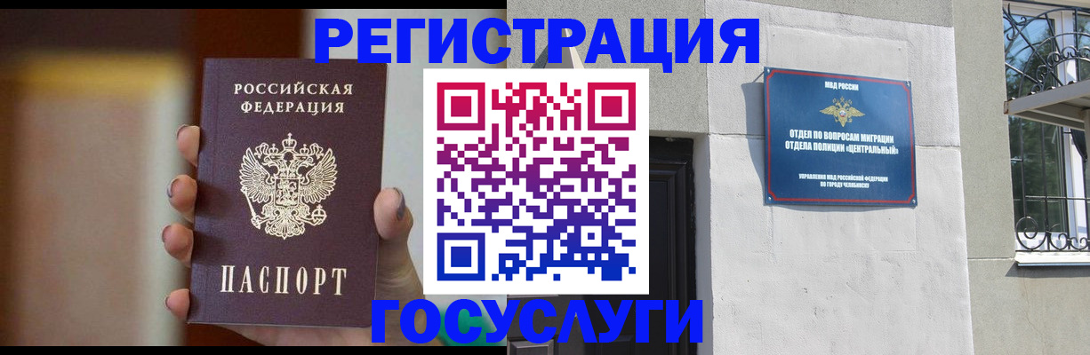 прописка ребенка в Дальнереченске