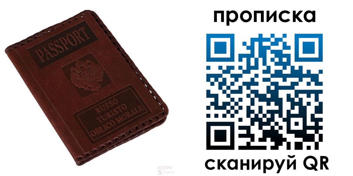 временная регистрация собственник в Дальнереченске