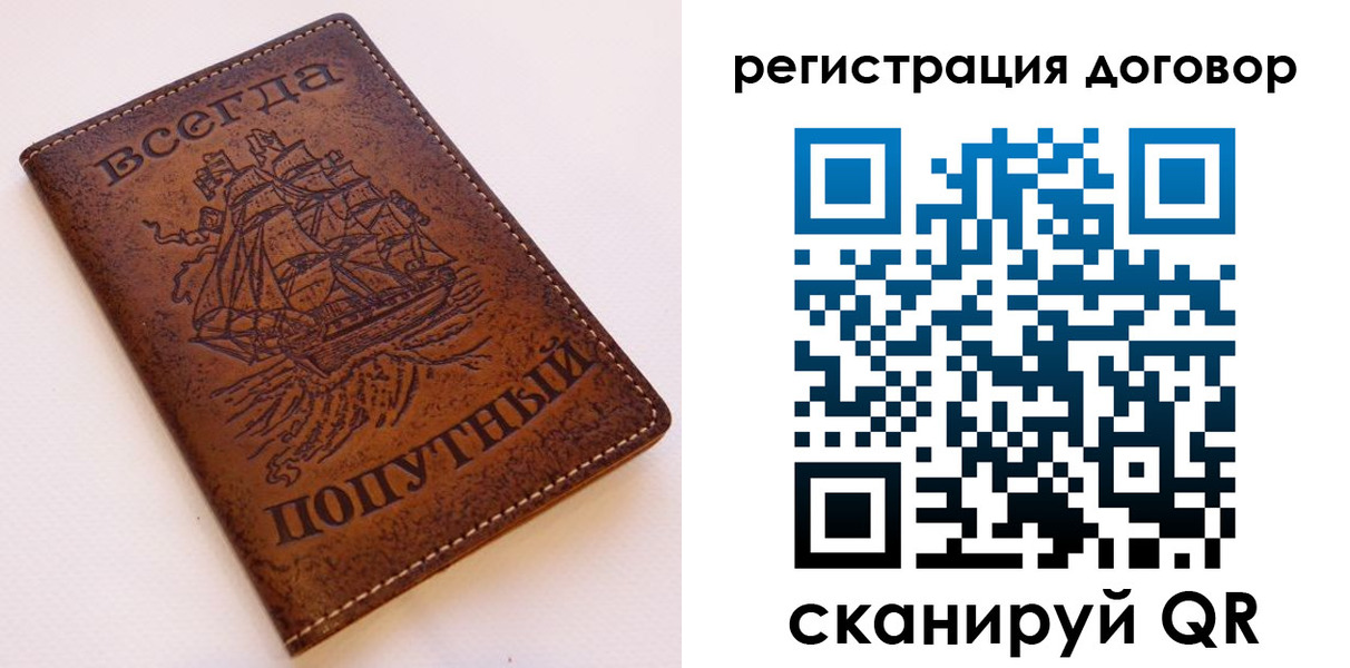 миграционный учет в Дальнереченске