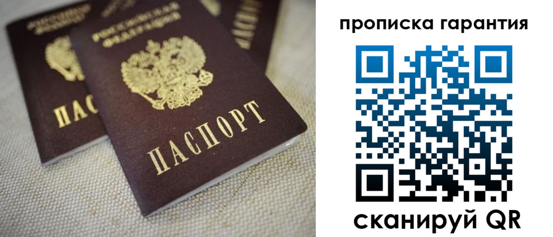 временная регистрация законно в Дальнереченске