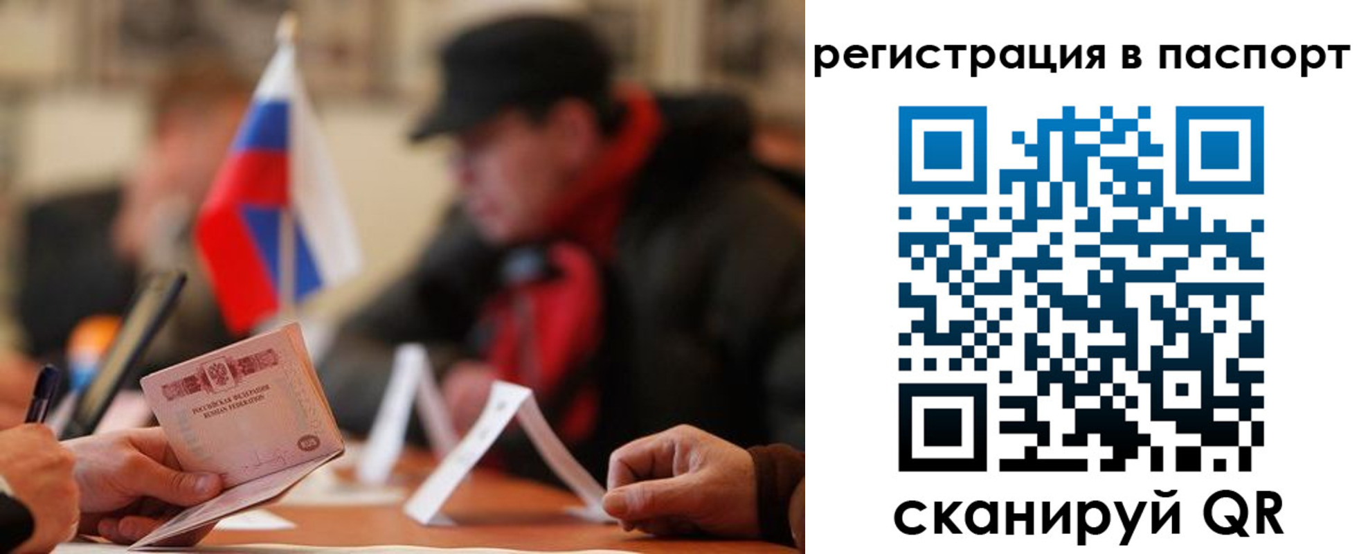 временная регистрация надежно в Дальнереченске