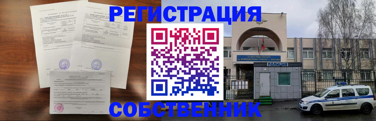 временная регистрация гарантия в Дальнереченске