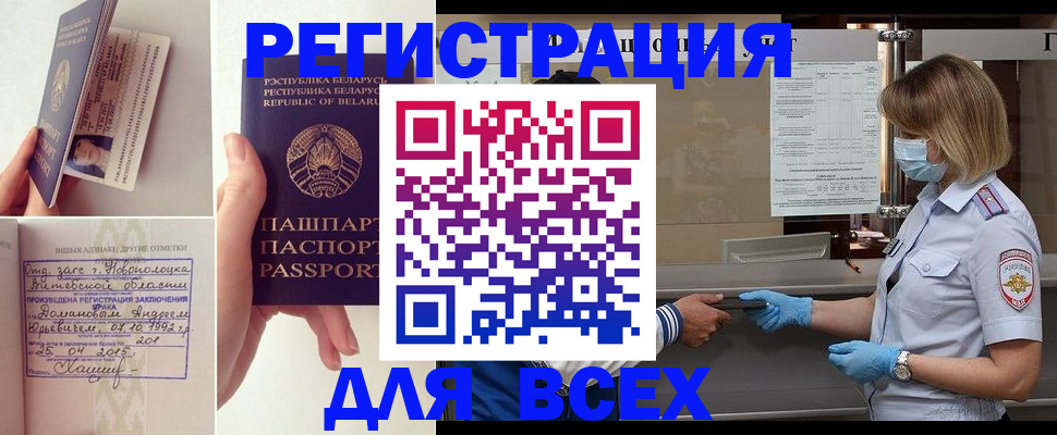 миграционный учет в Дальнереченске