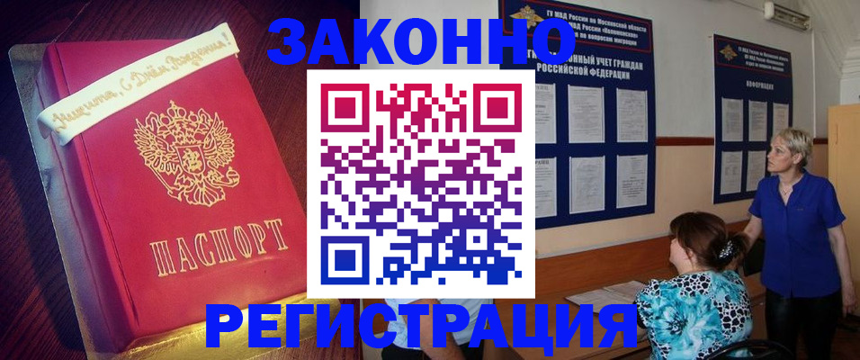 прописка поиск в Дальнереченске