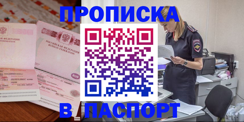 временная регистрация 2025 в Дальнереченске